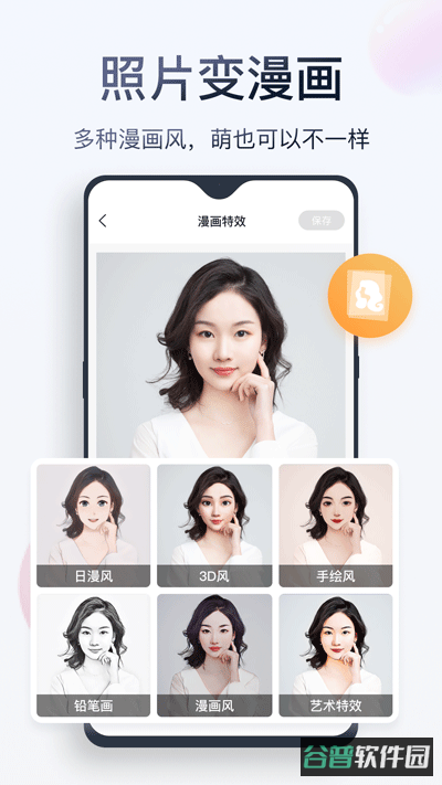 无痕消除笔免费版截图1