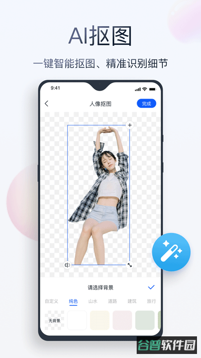 无痕消除笔免费版截图3