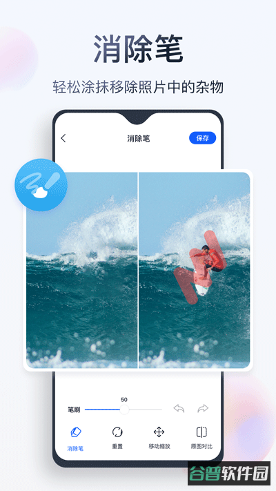 无痕消除笔免费版截图4