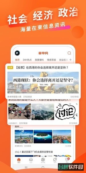 柬埔寨柬单网截图2