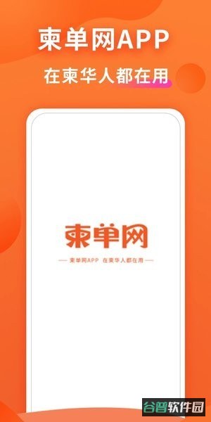 柬埔寨柬单网截图3