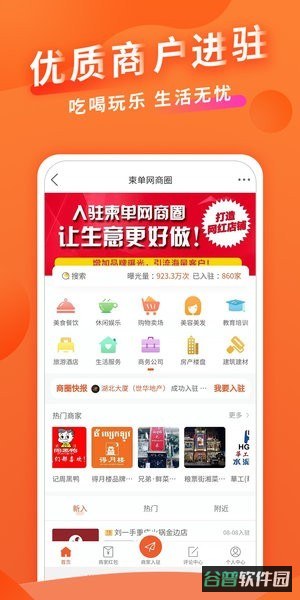 柬埔寨柬单网截图4