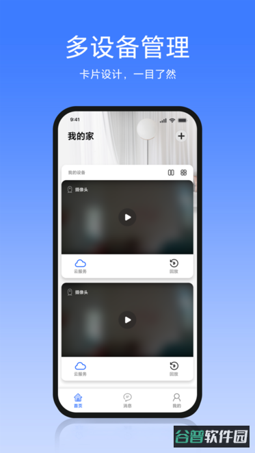 AIDOVID摄像头截图1
