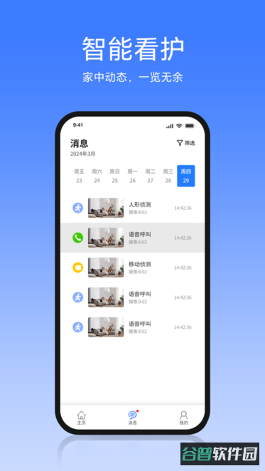 AIDOVID摄像头截图2