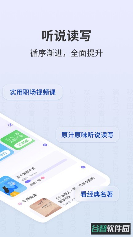 外研社大家的日语电子版截图1