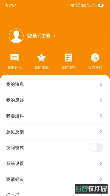贵港融媒截图2