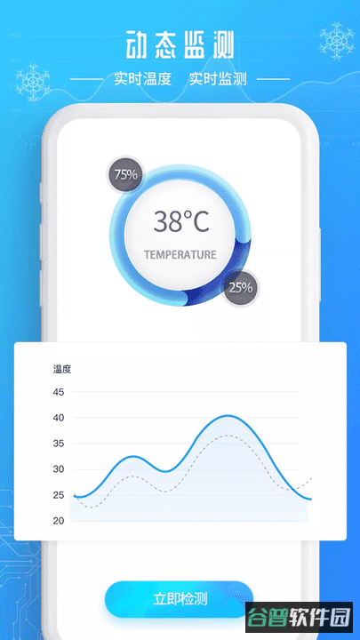 降温加速器
