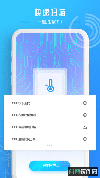 降温加速器截图4