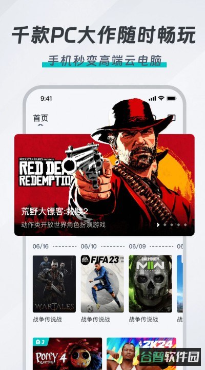 OKK云电脑