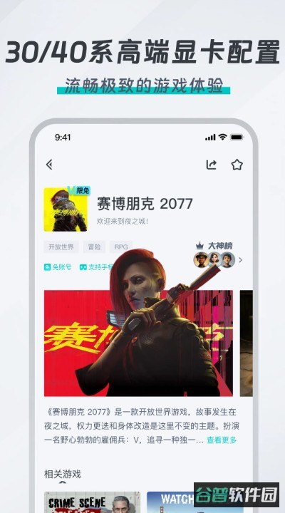 OKK云电脑截图2
