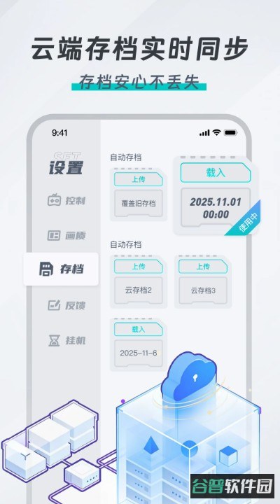 OKK云电脑截图4