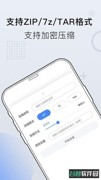 小熊文件工具箱截图2
