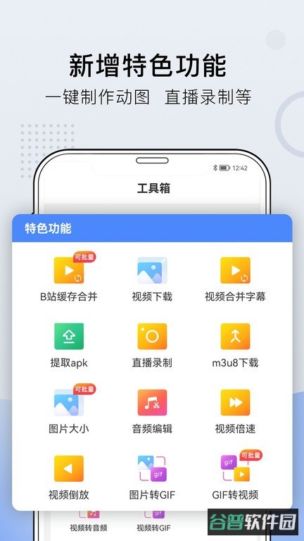 小熊文件工具箱截图3