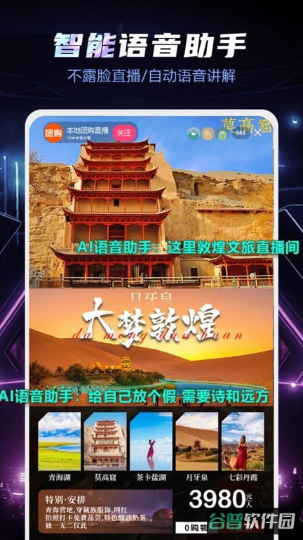 直播伴侣截图1