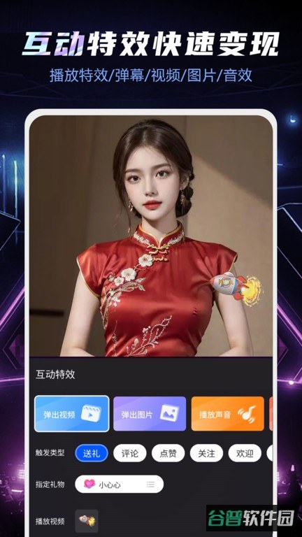 直播伴侣截图2