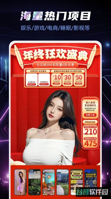 直播伴侣截图4
