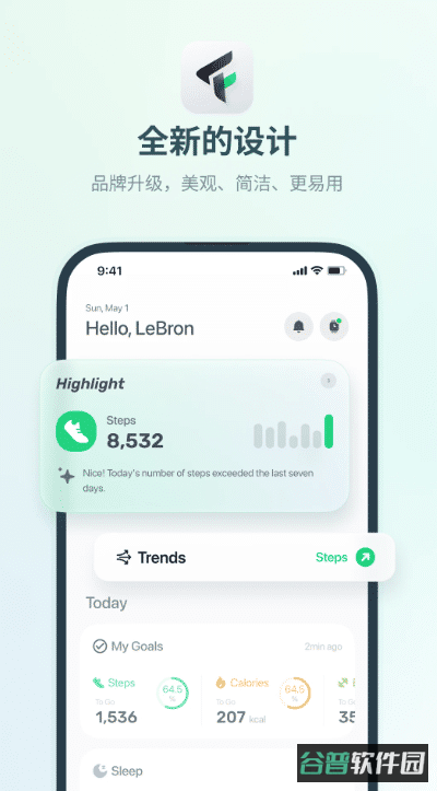 fitbeing智能手表软件截图1