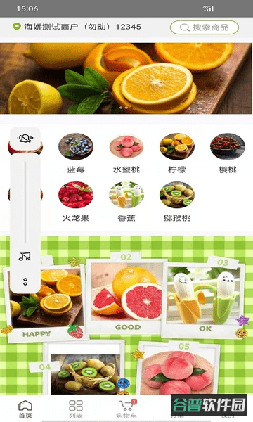 肉联网商城截图4
