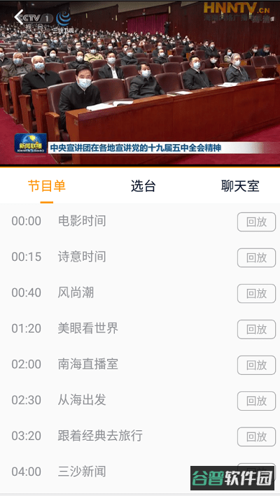 视听海南截图2