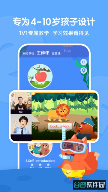 步步培优英语官方版(改为不补abc)截图2