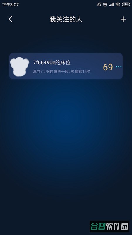知梦截图2