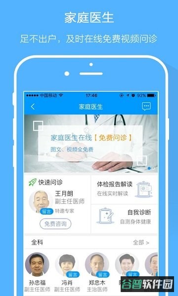 智慧e保截图1