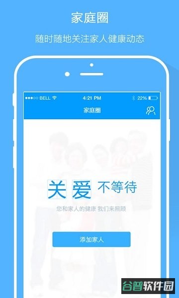 智慧e保截图2