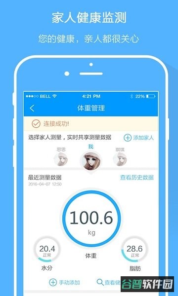 智慧e保截图4
