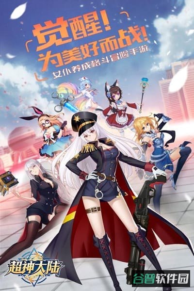 超神大陆截图3
