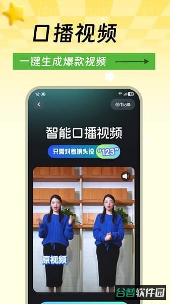 爆量素材截图2