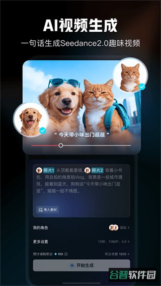 剪映截图1