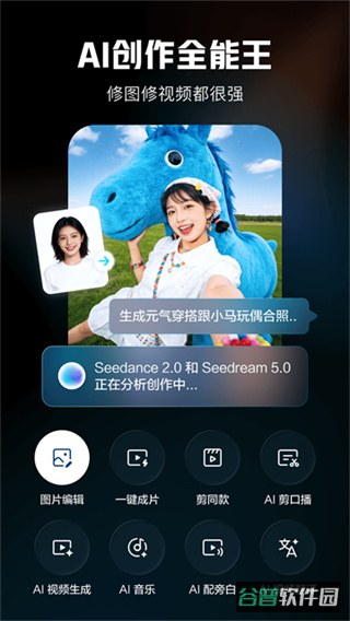 剪映截图3