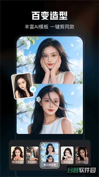 剪映截图4