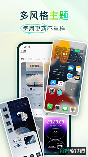 ColorfulWidget截图4