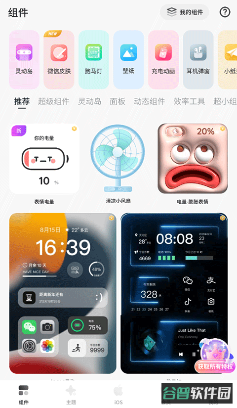 配图