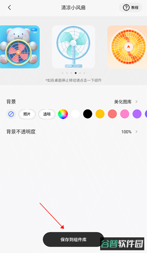 配图