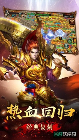 风暴雷霆之剧毒传奇游戏截图3