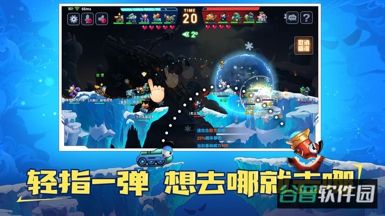 坦克大决战截图2