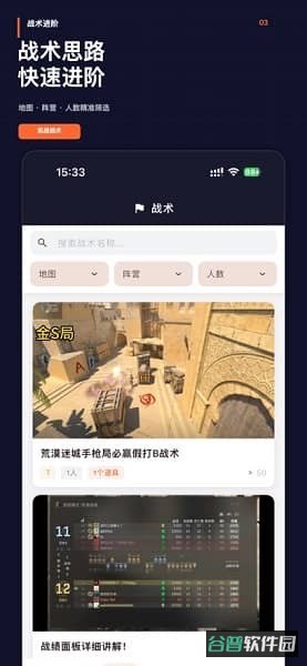 CS2掌上智能助手截图1