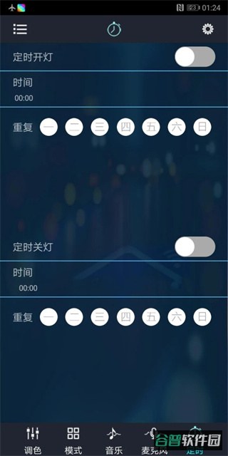 手机夜灯截图1