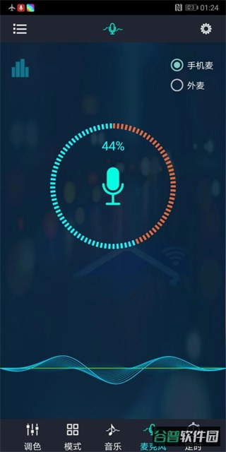 手机夜灯截图2