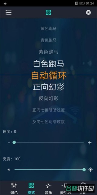 手机夜灯截图3