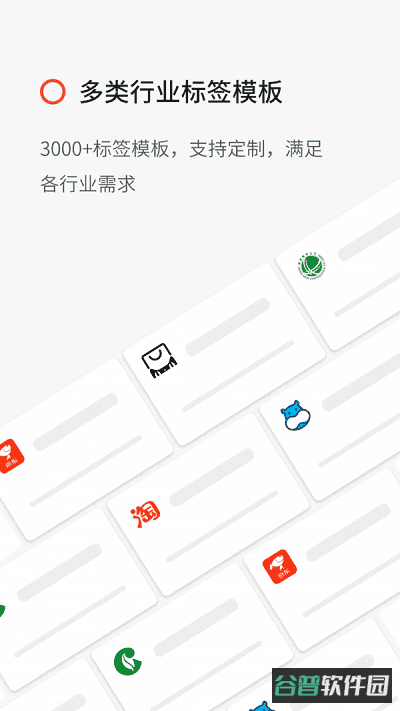 精臣标签打印app(精臣云打印)截图1