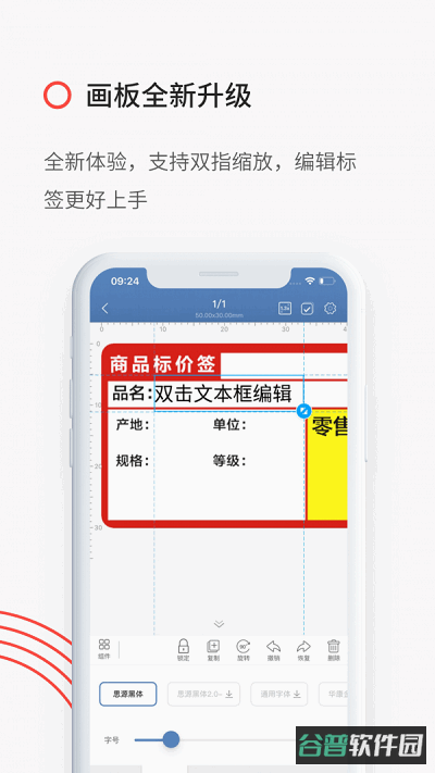 精臣标签打印app(精臣云打印)截图2