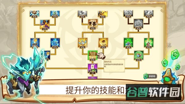 塔防之王5截图1