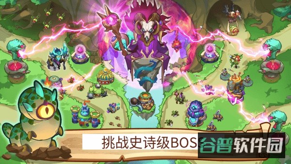 塔防之王5截图2
