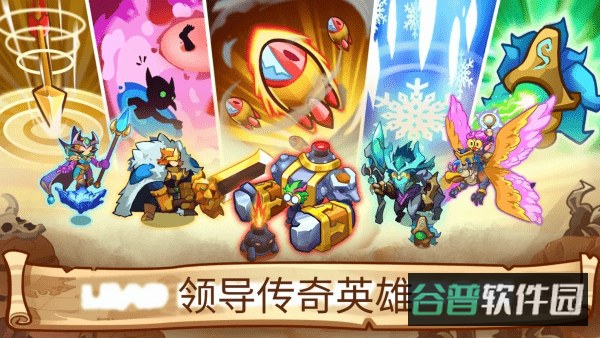 塔防之王5截图3
