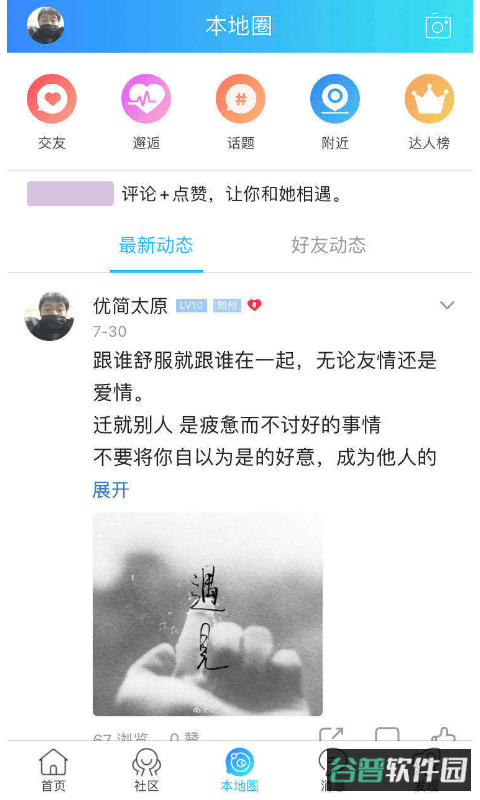 优简太原