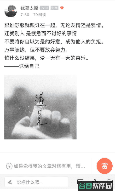 优简太原截图3