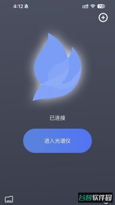 火眼